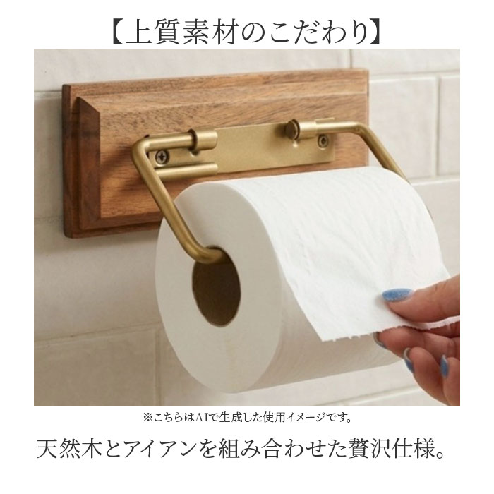 トイレットペーパーホルダー アイアン 通販 おしゃれ シングル ペーパーホルダー シンプル インテリア ナチュラル トイレ 収納 トイレットペーパーホルダー | POSH LIVING | 07