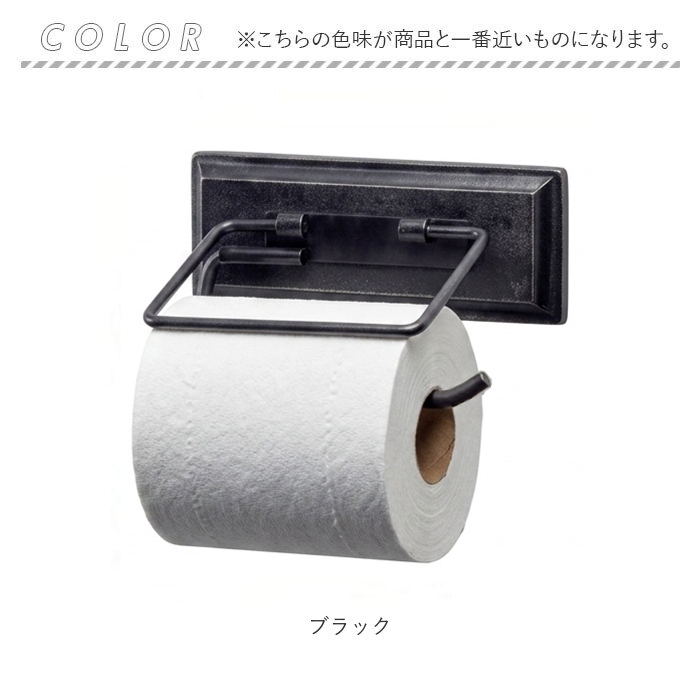 トイレットペーパーホルダー アイアン 通販 おしゃれ シングル ペーパーホルダー シンプル インテリア ナチュラル トイレ 収納 トイレットペーパーホルダー | POSH LIVING | 09
