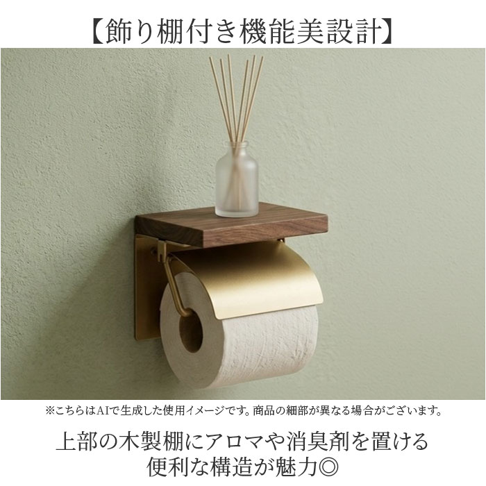 トイレットペーパーホルダー シングル 通販 おしゃれ アイアン ペーパーホルダー シンプル きれいめ ナチュラル トイレ 収納 トイレットペーパーホルダー | POSH LIVING | 04