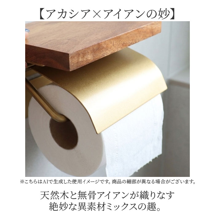 トイレットペーパーホルダー シングル 通販 おしゃれ アイアン ペーパーホルダー シンプル きれいめ ナチュラル トイレ 収納 トイレットペーパーホルダー | POSH LIVING | 06