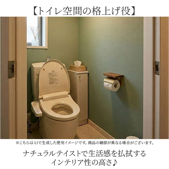 トイレットペーパーホルダー シングル 通販 おしゃれ アイアン ペーパーホルダー シンプル きれいめ ナチュラル トイレ 収納 トイレットペーパーホルダー | POSH LIVING | 08