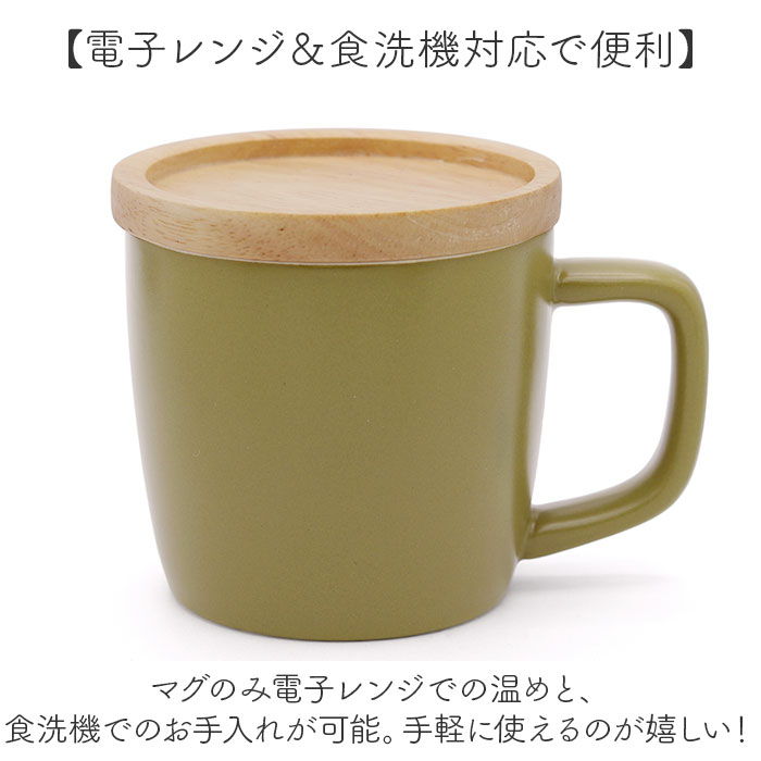 マグカップ 280ml マグ 通販 カップ コーヒーカップ コップ 北欧