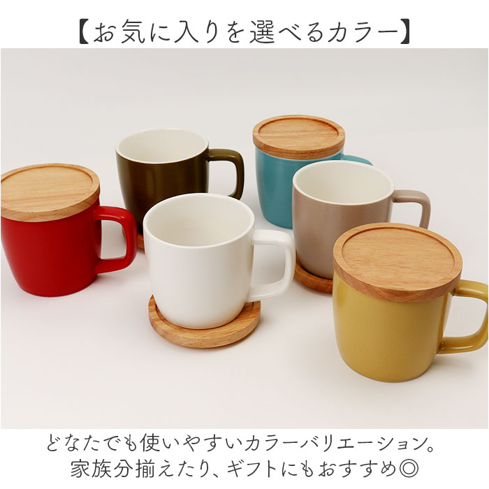 マグカップ 280ml マグ 通販 カップ コーヒーカップ コップ 北欧