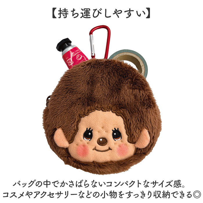 モンチッチ ポーチ 小物入れ 通販 monchhichi もんちっち ミニポーチ モンチッチグッズ 女の子 男の子 大人 女性 かわいい キーホルダー モンチッチ | セキグチ | 07