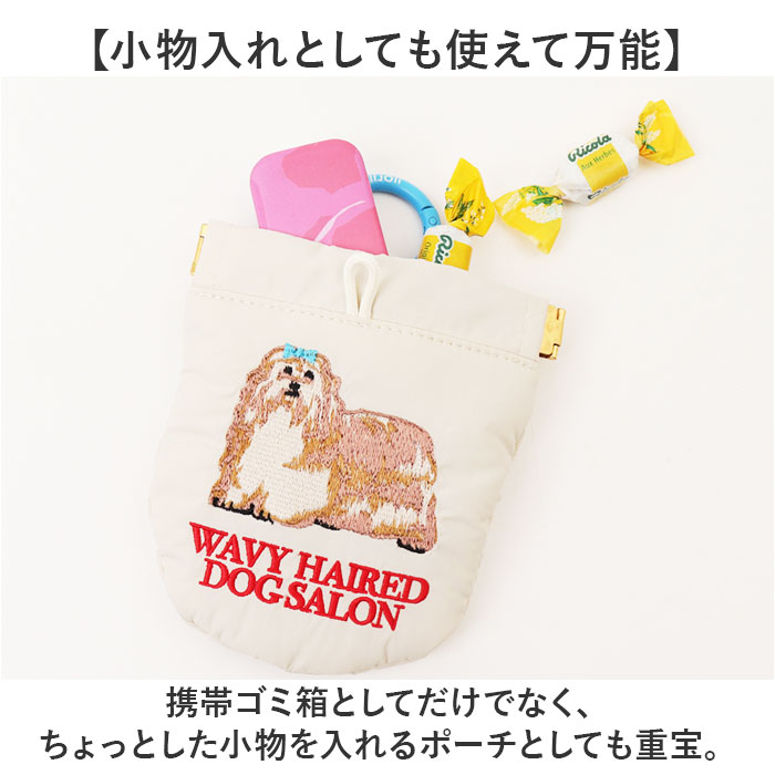 ゴミ箱 POY ゴミ箱 ポーチ 通販 携帯用ゴミ箱 ミニ ゴミ入れ 刺繍 携帯ゴミ箱 エチケットポーチ ごみ入れ 小物入れ ミニポーチ ヘミングス ポーイ |  | 08