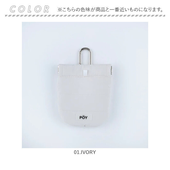 ゴミ箱 POY ゴミ箱 ポーチ 通販 ヘミングス ポーイ ゴミ入れ ごみ入れ 携帯 携帯ごみ入れ 小物入れ ミニポーチ アウトドア 携帯ゴミ箱 トラッシュポーチ |  | 15