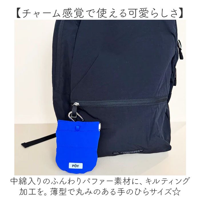 ゴミ箱 POY ゴミ箱 ポーチ 通販 ヘミングス ポーイ ゴミ入れ ごみ入れ 携帯 携帯ごみ入れ 小物入れ ミニポーチ アウトドア 携帯ゴミ箱 トラッシュポーチ |  | 08