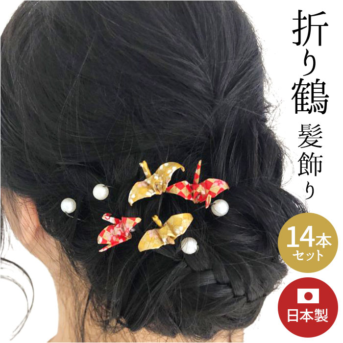 uピン 可愛い 通販 日本製 ユーピン Uピン ヘアピン ヘアーピン ヘアアクセサリー ヘアーアクセサリー ヘアアレンジ まとめ髪 髪の毛 着物 浴衣 和装 uピン | 