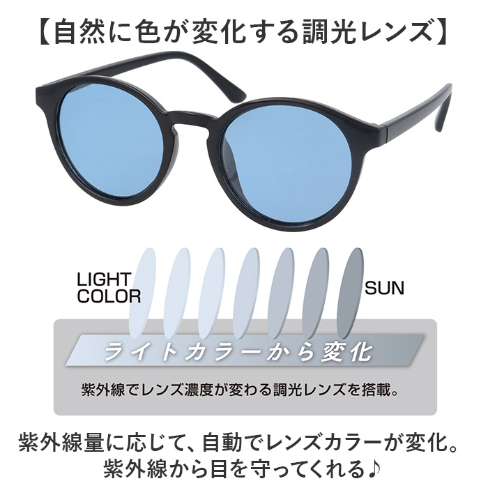 サングラス 偏光 調光 通販 調光偏光サングラス 偏光調光サングラス 調光サングラス 偏光サングラス メガネ 眼鏡 メンズ レディース めがね サングラス |  | 11