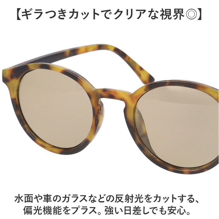 サングラス 偏光 調光 通販 調光偏光サングラス 偏光調光サングラス 調光サングラス 偏光サングラス メガネ 眼鏡 メンズ レディース めがね サングラス |  | 13