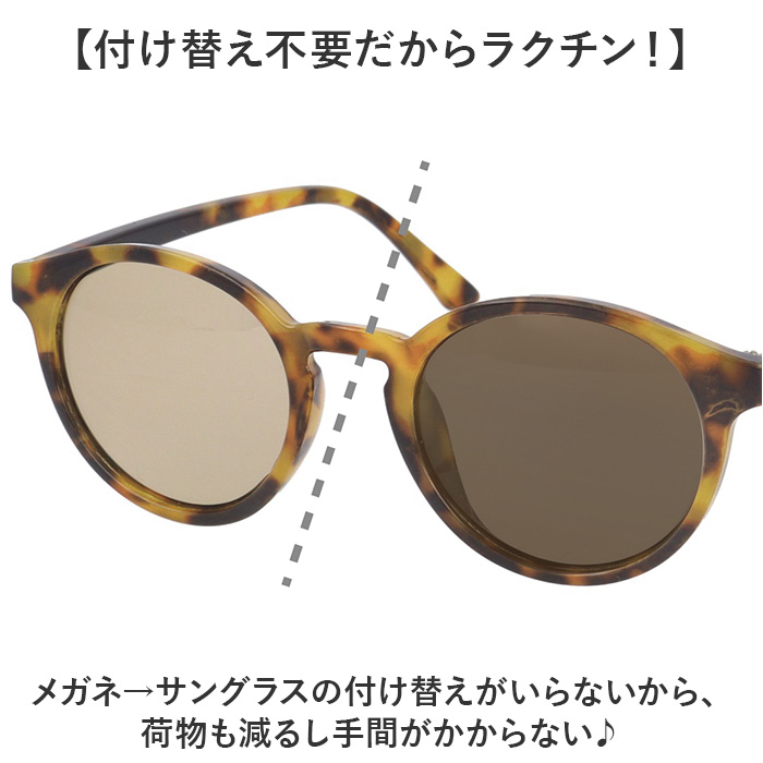 サングラス 偏光 調光 通販 調光偏光サングラス 偏光調光サングラス 調光サングラス 偏光サングラス メガネ 眼鏡 メンズ レディース めがね サングラス |  | 14