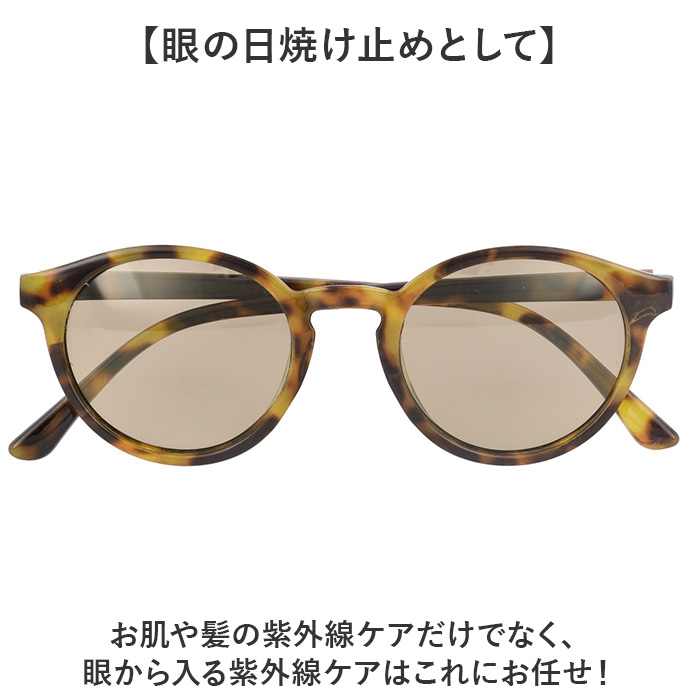 サングラス 偏光 調光 通販 調光偏光サングラス 偏光調光サングラス 調光サングラス 偏光サングラス メガネ 眼鏡 メンズ レディース めがね サングラス |  | 15