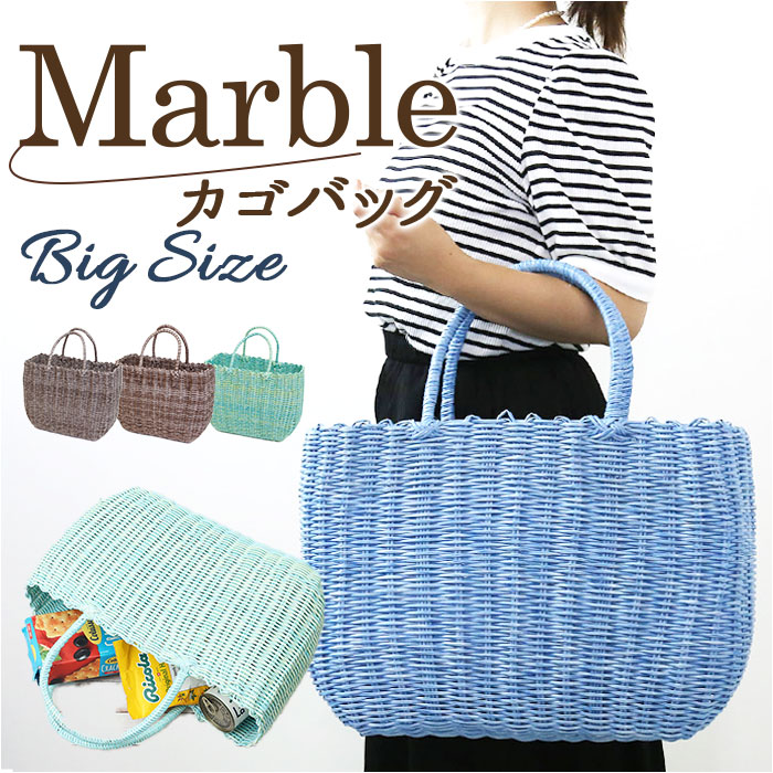 村田屋産 かごバッグ トート 大きい トートバッグ 通販 かごバック カゴバッグ カゴバック ショッピングバッグ ショッピングバック レジャーバッグ 村田屋産 | 