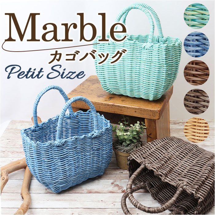 村田屋産 かごバッグ トート 小さめ トートバッグ 通販 かごバック カゴバッグ カゴバック ショッピングバッグ ショッピングバック レジャーバッグ 村田屋産 | 