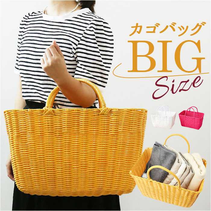 村田屋産 バスケット トート 通販 ランドリーバスケット ランドリー かごバッグ かごバック カゴバッグ カゴバック ショッピングバッグ 村田屋産 | 