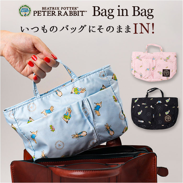 バッグインバッグ 通販 PETER RABBIT ピーターラビット インナーバッグ インバッグ ミニバッグ ポーチ 小物入れ レディース トラベルポーチ バッグインバッグ | 