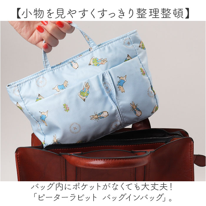 バッグインバッグ 通販 PETER RABBIT ピーターラビット インナーバッグ インバッグ ミニバッグ ポーチ 小物入れ レディース トラベルポーチ バッグインバッグ |  | 04