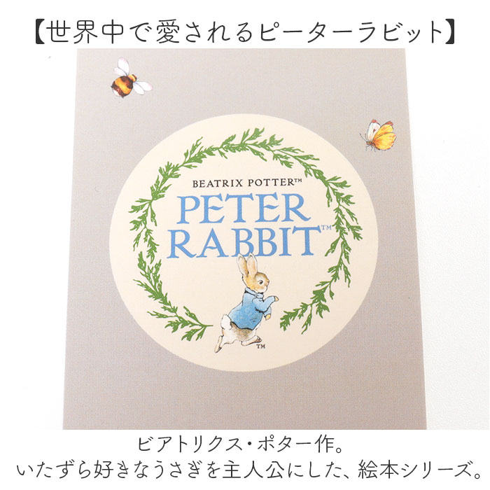 バッグインバッグ 通販 PETER RABBIT ピーターラビット インナーバッグ インバッグ ミニバッグ ポーチ 小物入れ レディース トラベルポーチ バッグインバッグ |  | 11