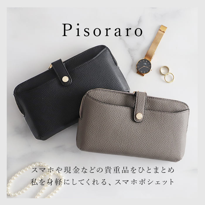 スマホショルダー 財布 通販 ピソラロ pisoraro ピソラロ財布 スマホショルダーバッグ お財布ポシェット お財布ポーチ ミニショルダー スマホショルダー 関連画像1