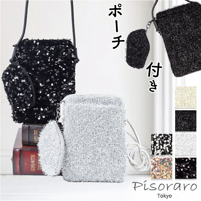 ピソラロ Pisoraro ピソラロ ショルダーバッグ ポシェット ミニ 通販 ラメバック スパンコールバッグ ショルダー 肩掛け 斜めかけ 小さめ キラキラ ラメ | BACKYARD FAMILY