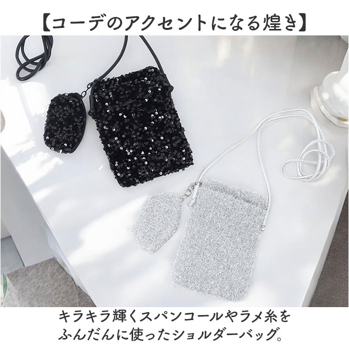ピソラロ Pisoraro ピソラロ ショルダーバッグ ポシェット ミニ 通販 ラメバック スパンコールバッグ ショルダー 肩掛け 斜めかけ 小さめ キラキラ ラメ | BACKYARD FAMILY | 06