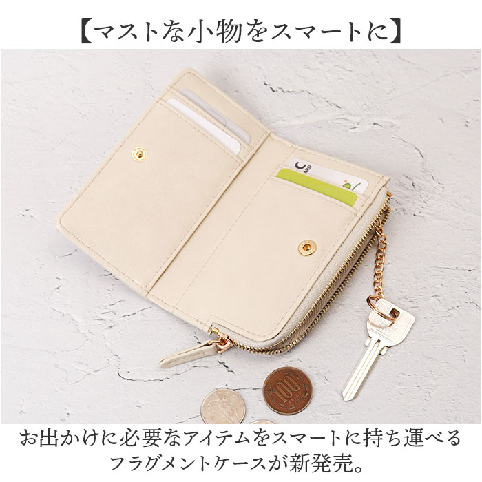 フラグメントケース レディース 通販 Pisoraro ピソラロ PR237 コインケース 財布 さいふ サイフ キーリング 付き ミニ財布 L字ファスナー フラグメントケース |  | 05