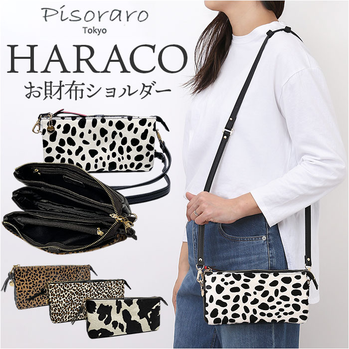 お財布ポシェット ショルダー 通販 Pisoraro ピソラロ PR239 お財布ショルダー ミニバッグ ショルダーバッグ ミニショルダー レディース 斜めがけ 小さめ | 