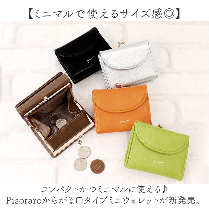 ピソラロ pisoraro 財布 通販 ピソラロ財布 二つ折り財布 折り財布 折財布 ミニ財布 サイフ レディース 二つ折り がま口 ミニウォレット フェイクレザー |  | 06
