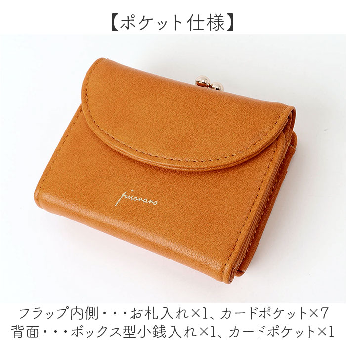 ピソラロ pisoraro 財布 通販 ピソラロ財布 二つ折り財布 折り財布 折財布 ミニ財布 サイフ レディース 二つ折り がま口 ミニウォレット フェイクレザー |  | 16