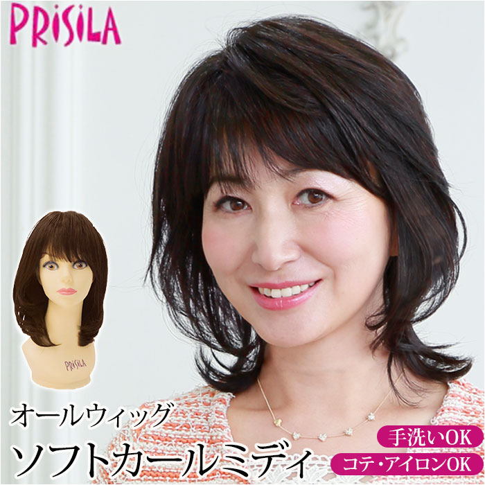 PRISILA プリシラ ショート フルウィッグ フルウイッグ 通販 ボブ オールウィッグ かつら ウィッグ ウイッグ つけ毛 耐熱 医療用 和装  コスプレ ミセス