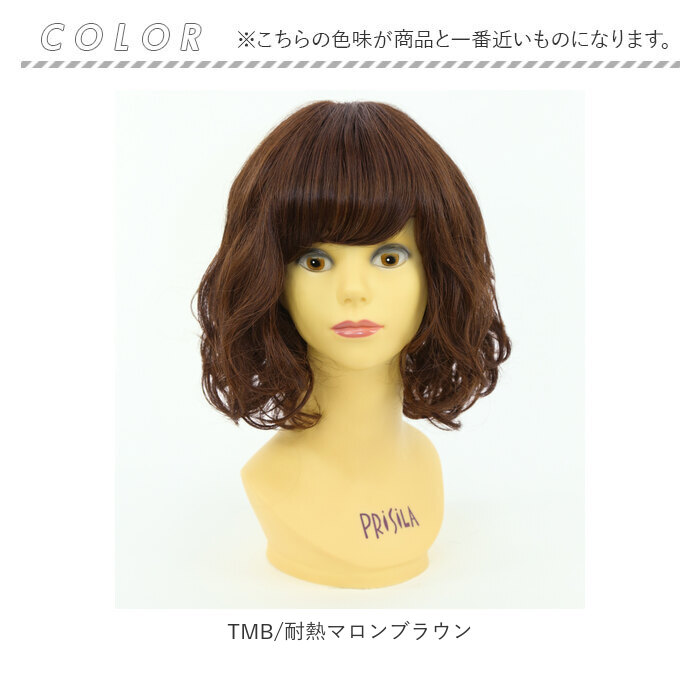 PRISILA プリシラ フルウィッグ フルウイッグ パーマ 通販 伸縮キャップ オールウィッグ かつら ウィッグ ウイッグ つけ毛 外国人風 伸縮性 通気性 | PRISILA | 19