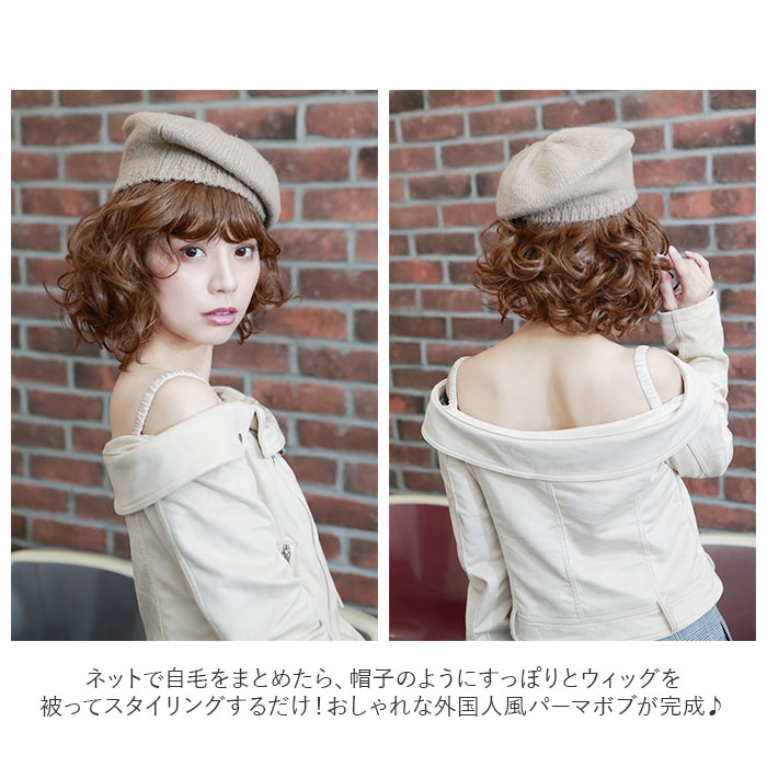 PRISILA プリシラ フルウィッグ フルウイッグ パーマ 通販 伸縮キャップ オールウィッグ かつら ウィッグ ウイッグ つけ毛 外国人風 伸縮性 通気性 | PRISILA | 07