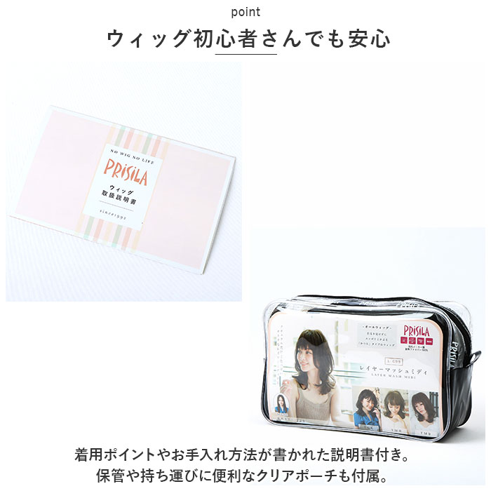プリシラ ウィッグ A-699 PRISILA 通販 フルウィッグ 自然 かつら 女性 耐熱 コスプレ レディース ロング 女性用 おしゃれ ウイッグ オールウィッグ | PRISILA | 18