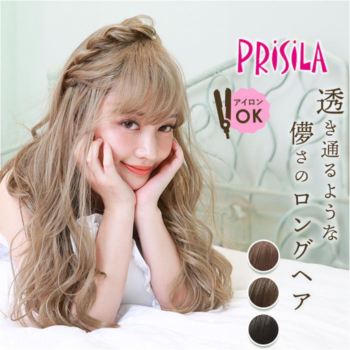 プリシラ オールウィッグ prisila A-702 通販 フルウィッグ