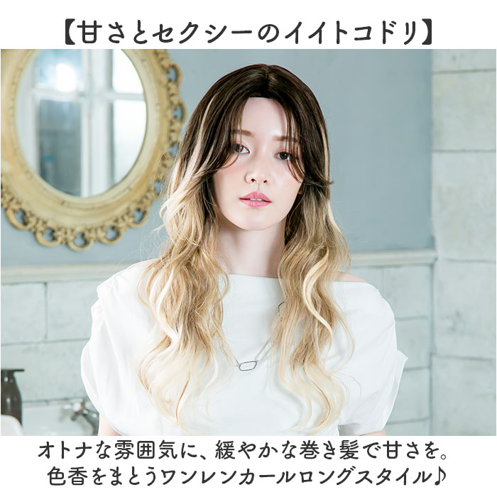 プリシラ prisila ウイッグ フルウィッグ A-715 通販 オールウィッグ ウィッグ かつら ワンレン ロングカール 巻き髪 ワンレンスタイル シマーリッチカール | ブランド登録なし | 04