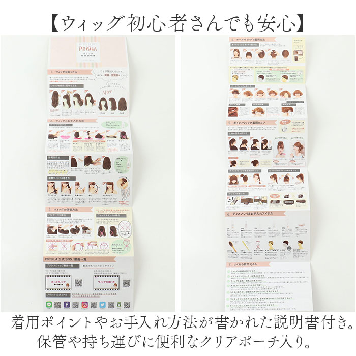 プリシラ 部分 ウィッグ prisila AC-77 通販 日本製 ポニーテールウィッグ つけ毛 ポイントウィッグ 部分ウィッグ ウイッグ ポイントウイッグ プリシラ | PRISILA | 14