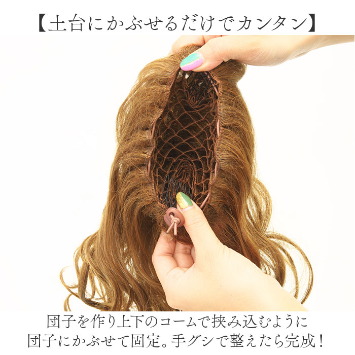 プリシラ 部分 ウィッグ prisila AC-77 通販 日本製 ポニーテールウィッグ つけ毛 ポイントウィッグ 部分ウィッグ ウイッグ ポイントウイッグ プリシラ | PRISILA | 07