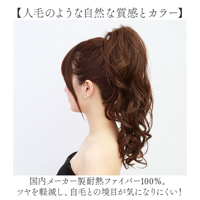 プリシラ 部分 ウィッグ prisila AC-77 通販 日本製 ポニーテールウィッグ つけ毛 ポイントウィッグ 部分ウィッグ ウイッグ ポイントウイッグ プリシラ | PRISILA | 11