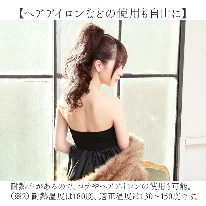 プリシラ 部分 ウィッグ prisila AC-77 通販 日本製 ポニーテールウィッグ つけ毛 ポイントウィッグ 部分ウィッグ ウイッグ ポイントウイッグ プリシラ | PRISILA | 12