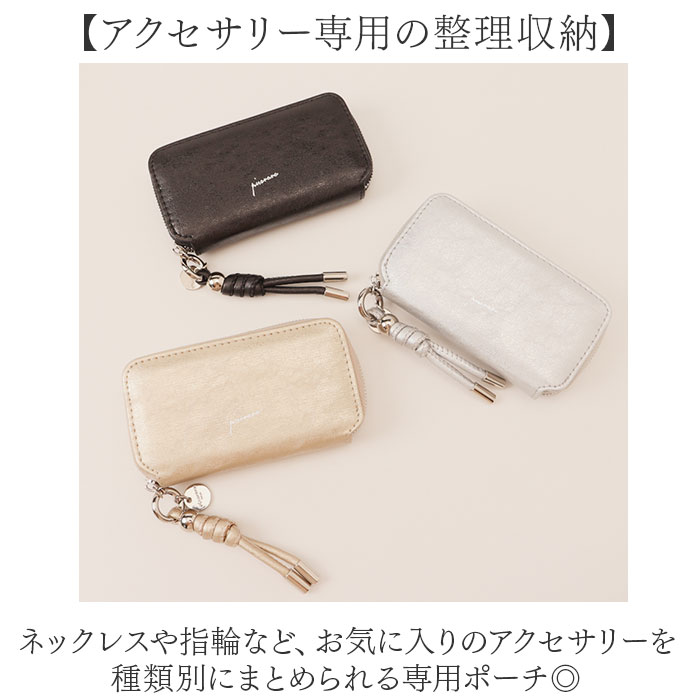 ピソラロ pisoraro ポーチ PR265 通販 アクセサリーポーチ アクセサリーケース 小物入れ 持ち運び 小さい 携帯用 ネックレス ピアス リング 指輪 ピソラロ |  | 06