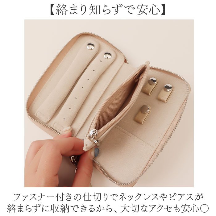 ピソラロ pisoraro ポーチ PR265 通販 アクセサリーポーチ アクセサリーケース 小物入れ 持ち運び 小さい 携帯用 ネックレス ピアス リング 指輪 ピソラロ |  | 07
