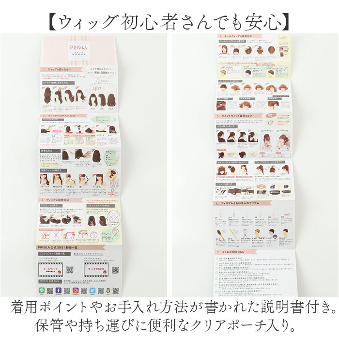 プリシラ フルウィッグ CTA-103 通販 prisila ウィッグ カラーウィッグ ウイッグ フルウイッグ かつら 女性 自然 カツラ 全頭かつら ボブ パーマ 耐熱 プリシラ | PRISILA | 19