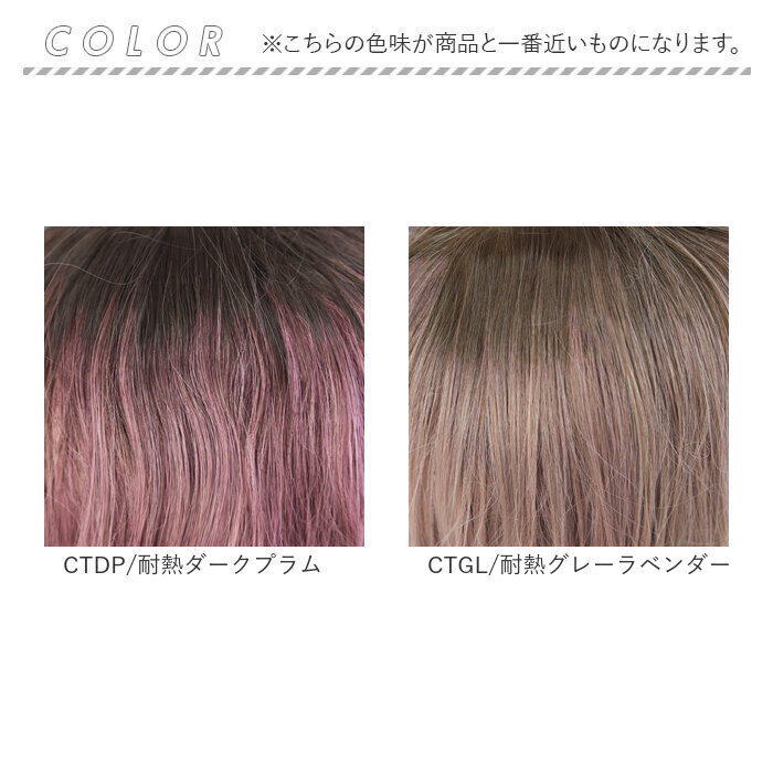 プリシラ フルウィッグ CTA-103 通販 prisila ウィッグ カラーウィッグ ウイッグ フルウイッグ かつら 女性 自然 カツラ 全頭かつら ボブ パーマ 耐熱 プリシラ | PRISILA | 22