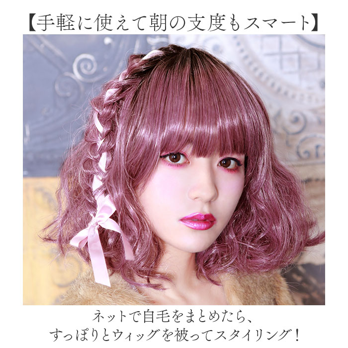 プリシラ フルウィッグ CTA-103 通販 prisila ウィッグ カラーウィッグ ウイッグ フルウイッグ かつら 女性 自然 カツラ 全頭かつら ボブ パーマ 耐熱 プリシラ | PRISILA | 10