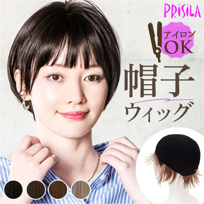 3061-d プリシラ　ウィッグまとめ売り　カツラ　フルウィッグ　未使用 プリシラ オールウィッグ prisila CTA-693 通販 カラーウィッグ