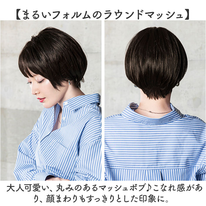 PRISIlA ウィッグ　ボブ プリシラ prisila 帽子ウィッグ ボブ BO-14 通販 ラウンド