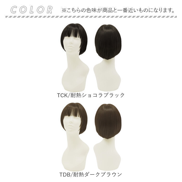 PRISIlA ウィッグ　ボブ プリシラ prisila 帽子ウィッグ ボブ BO-14 通販 ラウンド