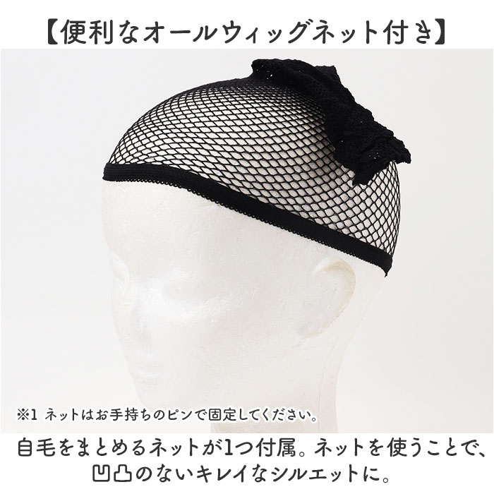 プリシラ prisila 帽子ウィッグ ボブ BO-15 通販 ウェーブボブ 帽子ウイッグ オールウィッグ フルウィッグ 全頭かつら ウィッグ かつら ウイッグ プリシラ | PRISILA | 14