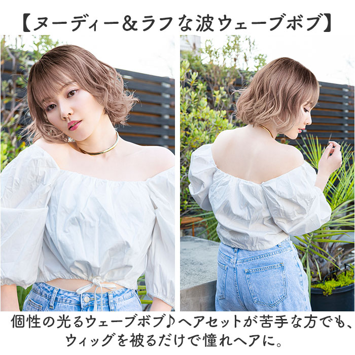 プリシラ prisila 帽子ウィッグ ボブ BO-15 通販 ウェーブボブ 帽子ウイッグ オールウィッグ フルウィッグ 全頭かつら ウィッグ かつら ウイッグ プリシラ | PRISILA | 19