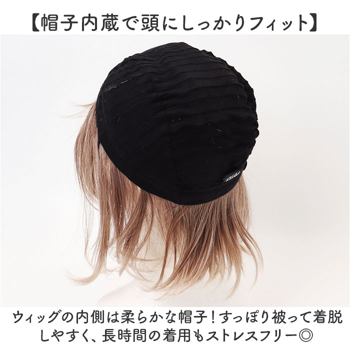 プリシラ prisila 帽子ウィッグ ボブ BO-15 通販 ウェーブボブ 帽子ウイッグ オールウィッグ フルウィッグ 全頭かつら ウィッグ かつら ウイッグ プリシラ | PRISILA | 13